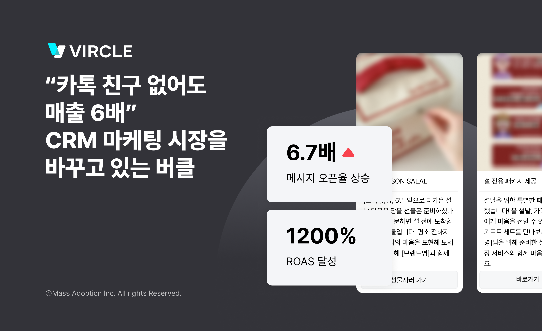 '카톡 친구 없어도 매출 6배' 버클(VIRCLE), CRM 마케팅의 판을 바꾸다 27-Image